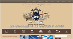 Desktop Screenshot of plastun.org