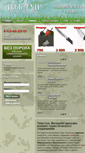 Mobile Screenshot of plastun.biz