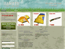 Tablet Screenshot of plastun.biz